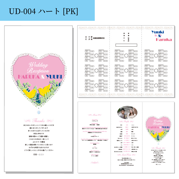 ud-004v2